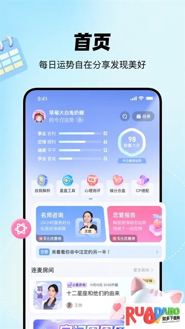 知星(星座社交平台) 知星(星座社交平台)