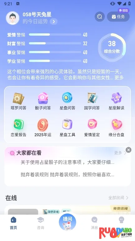 知星(星座社交平台) 知星(星座社交平台)