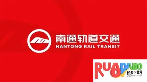 南通地铁(地铁出行平台)