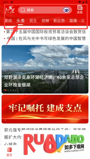 大武汉(比特小队游戏)