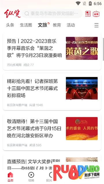 纵览新闻(河北综合平台)
