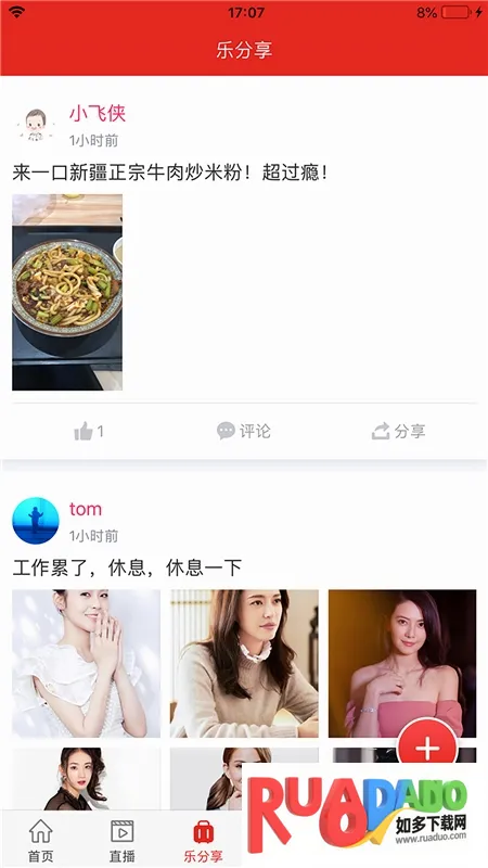 帅乡乐至(乐至新闻平台) 帅乡乐至(乐至新闻平台)
