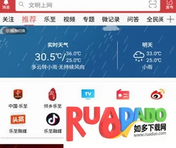 帅乡乐至(乐至新闻平台) 帅乡乐至(乐至新闻平台)