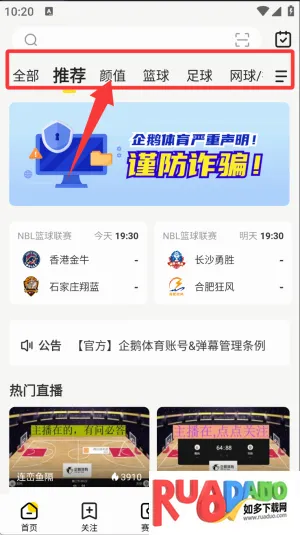 企鹅体育(体育赛事直播) 企鹅体育(体育赛事直播)