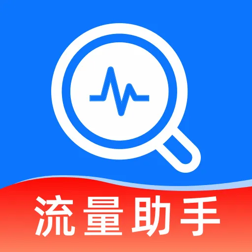 话费余额流量快速查询(通信消费记录查询)