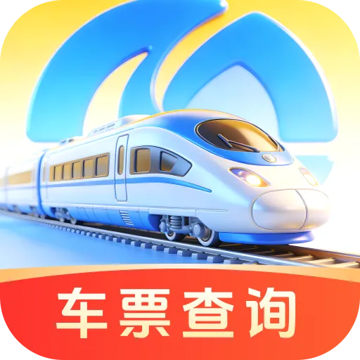 邦德火车高铁查票通2026最新版本