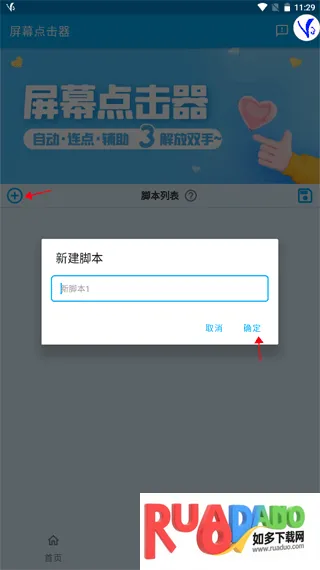 免费屏幕点击器2026最新版本