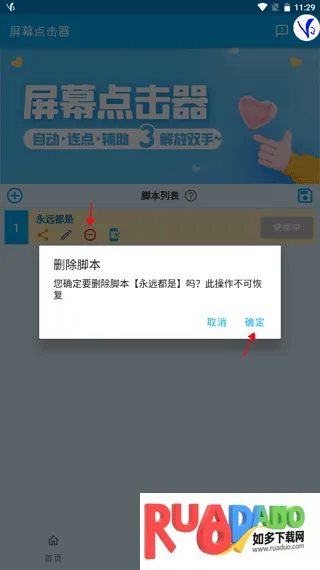 免费屏幕点击器2026最新版本