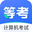 等考一点通最新手机版
