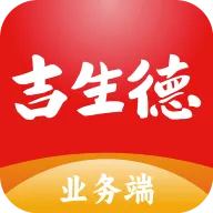 吉生德业务端(医药移动办公)