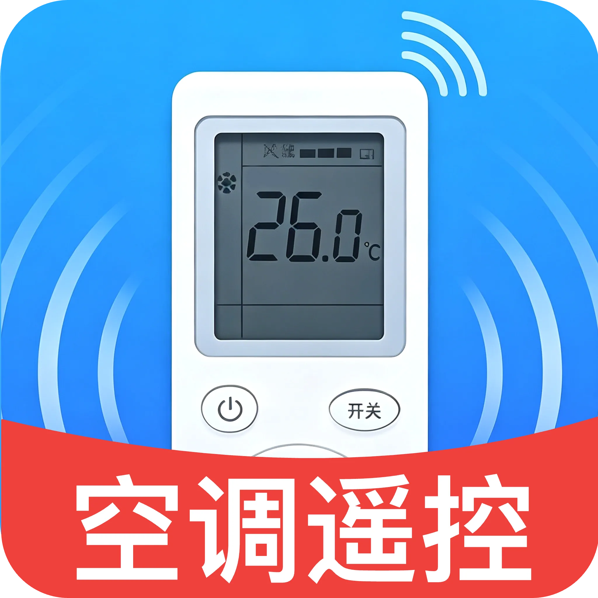 空调配对遥控器安卓版手机版