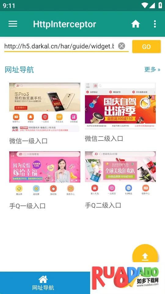 HttpInterceptor抓包工具最新手机版 HttpInterceptor抓包工具最新手机版