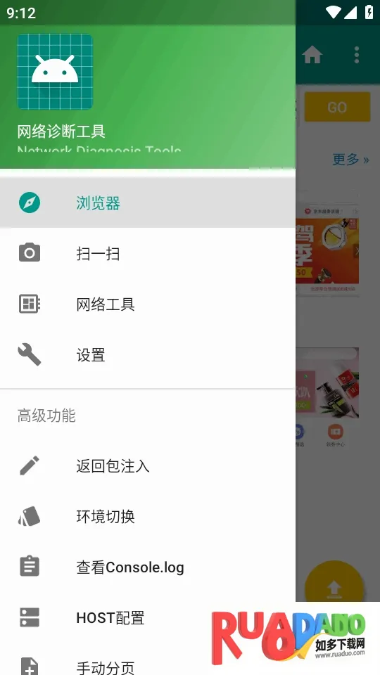 HttpInterceptor抓包工具最新手机版 HttpInterceptor抓包工具最新手机版
