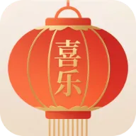 成福多喜乐(成语对联换算应用)