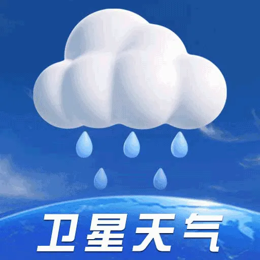 天气预报本地天气报2026最新版本