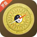 免费罗盘指南针最新手机版
