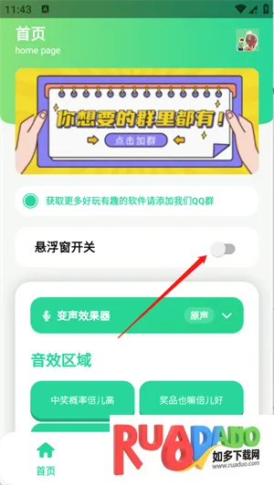 中奖概率倍高语音盒子最新手机版 中奖概率倍高语音盒子最新手机版
