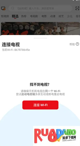 多屏互动最新手机版 多屏互动最新手机版